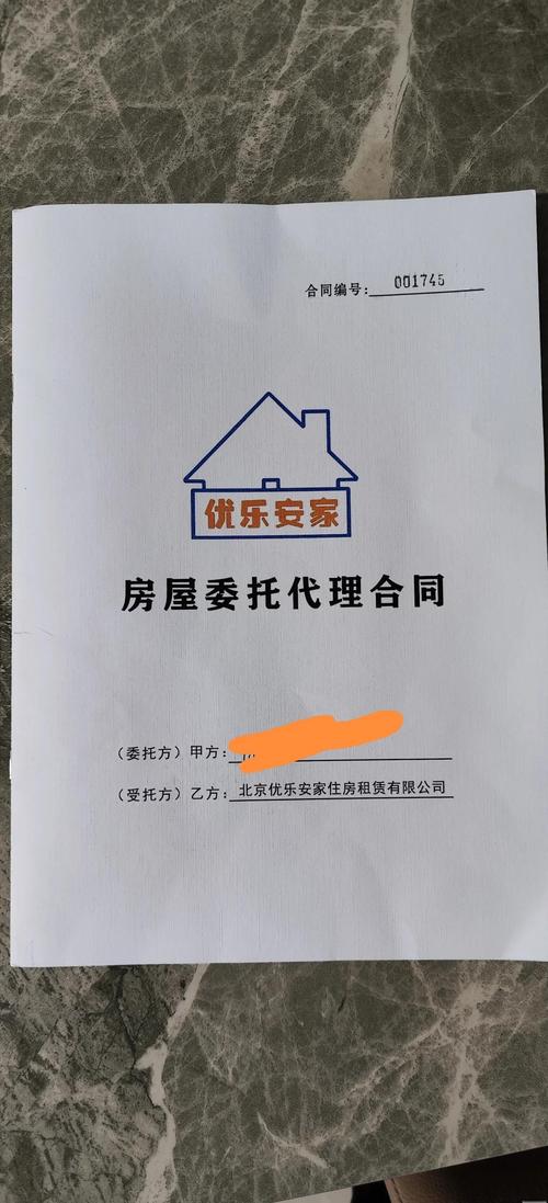 優(yōu)樂安家涉詐，租客慎選！警惕房屋銷售代理服務(wù)陷阱