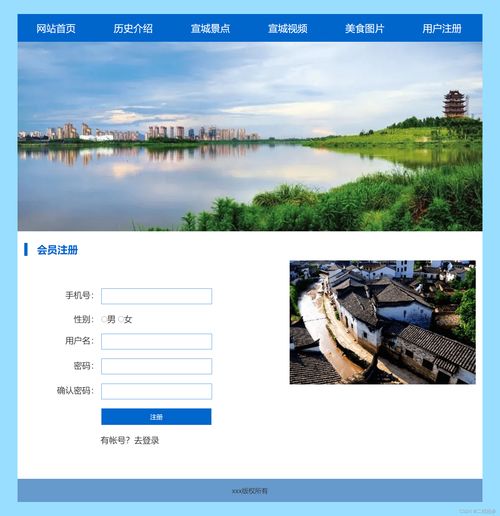 旅游風景區(qū)網(wǎng)頁設計與制作