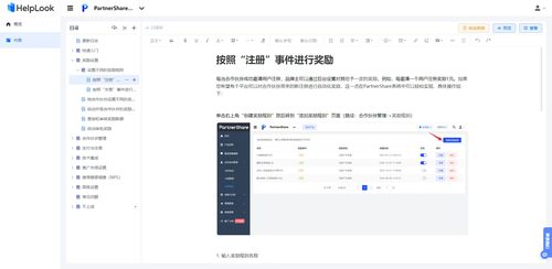 產(chǎn)品使用教程制作詳解 如何從零開始制作產(chǎn)品使用教程