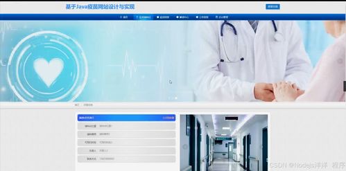 基于Python Flask框架的疫苗信息網(wǎng)站設計與實現(xiàn)——從開題到論文的畢業(yè)設計全流程解析
