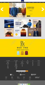 海瀾之家風格網(wǎng)頁設計 探索1440px PSD模板（編號18881738）的應用與實踐